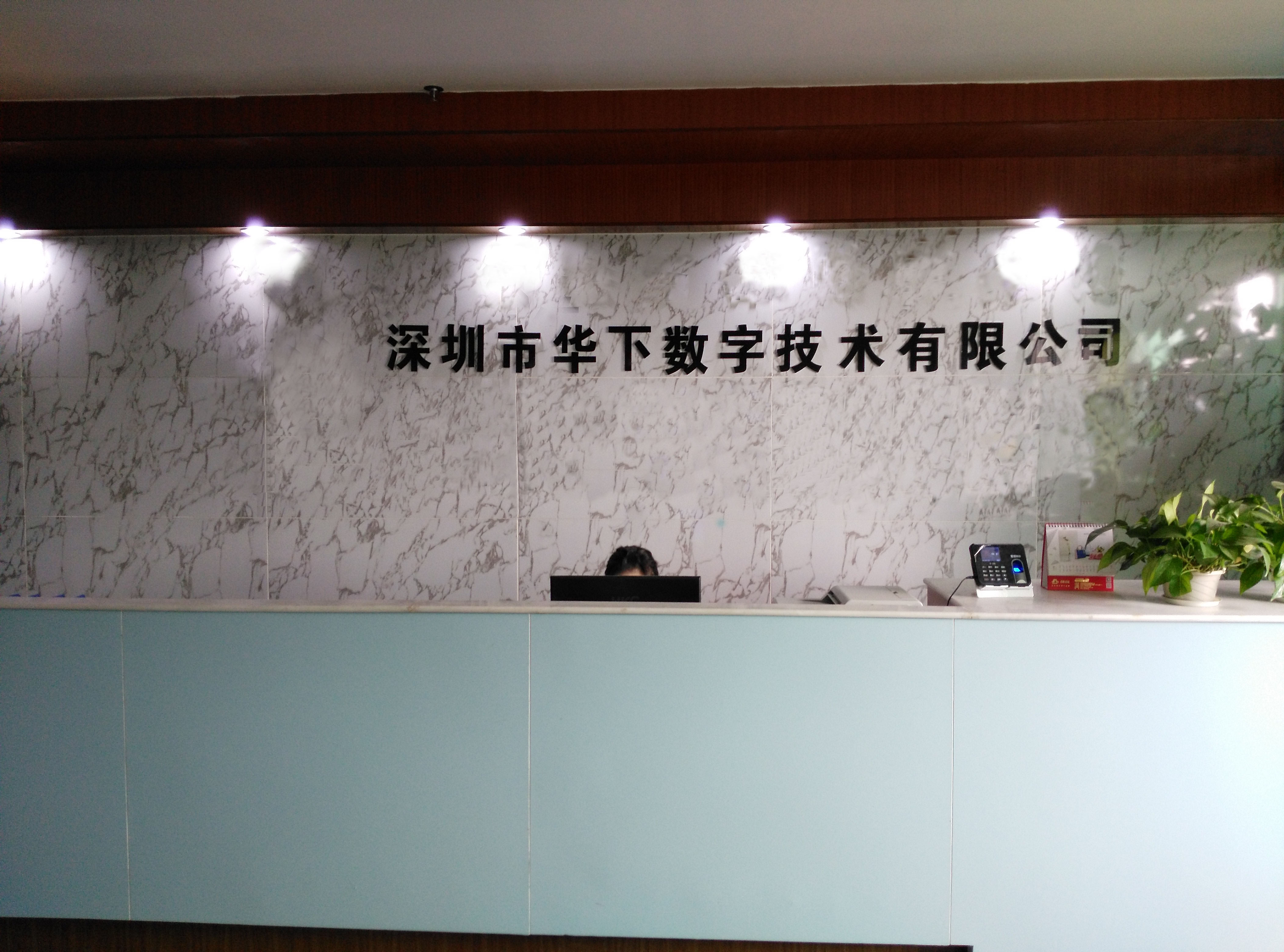 公司和工廠(chǎng)內(nèi)景